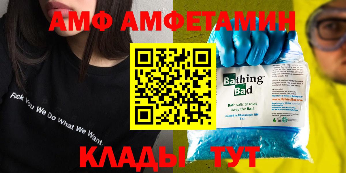 АМФЕТАМИН 98% Салехард