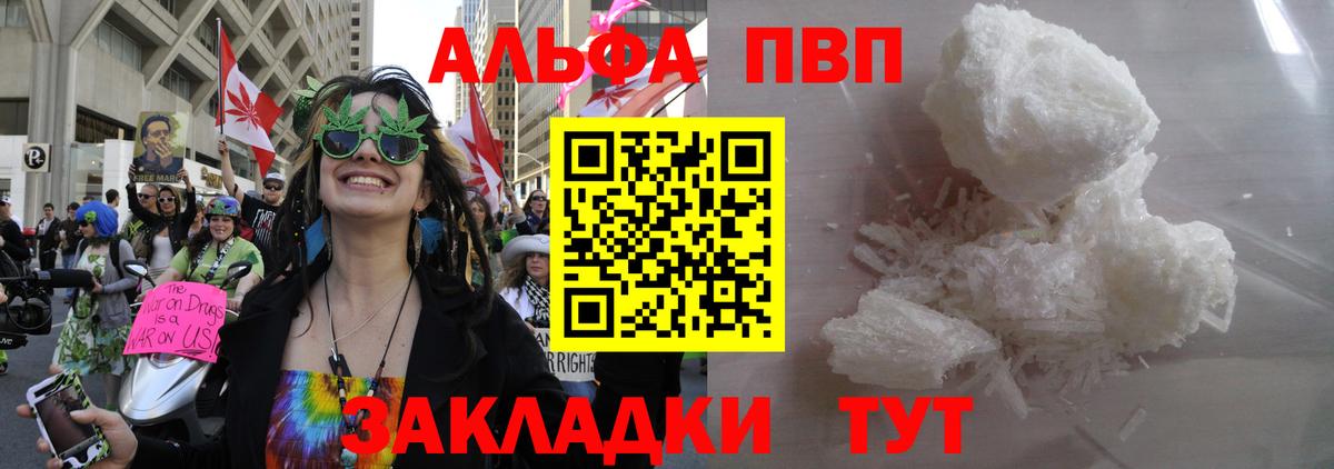 Alpha PVP СК КРИС Салехард