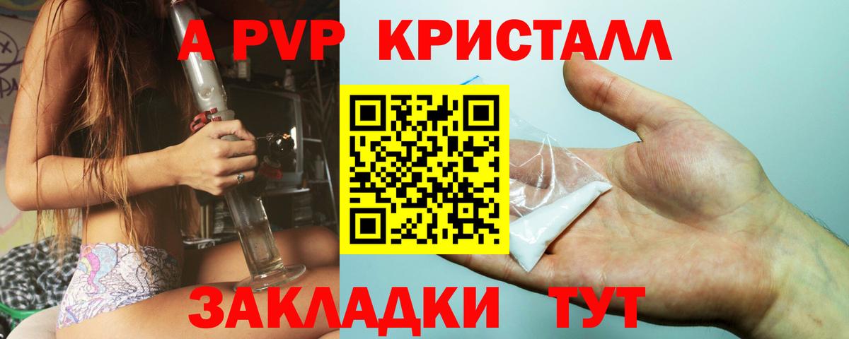 Alfa_PVP СК  APVP мука  Салехард  Alpha PVP  Вход с VPN 