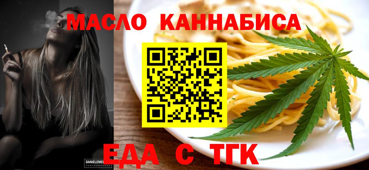 Cannafood конопля  Вход с VPN  Салехард 