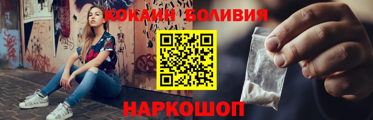 Cocaine 98%  Вход с VPN  COCAIN  Салехард 