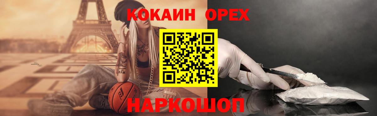 COCAIN 98% Салехард
