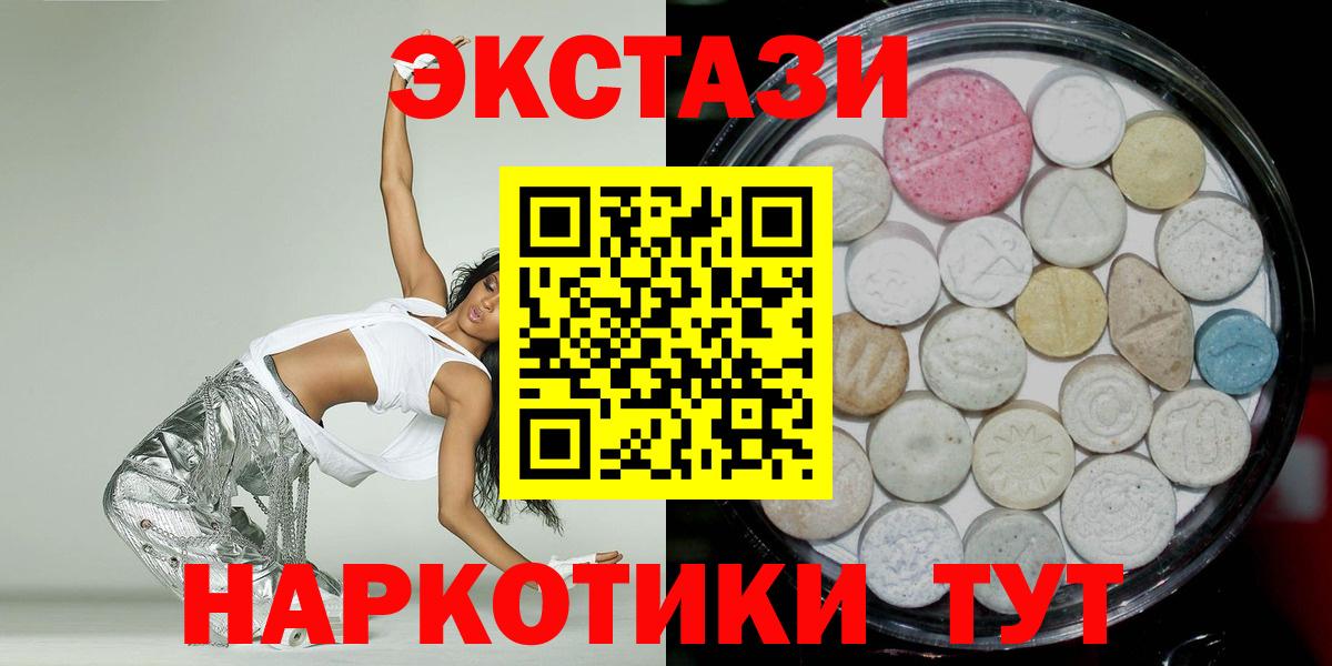 Экстази 250 мг  Ecstasy DUBAI  Ecstasy  Салехард  Вход с VPN 