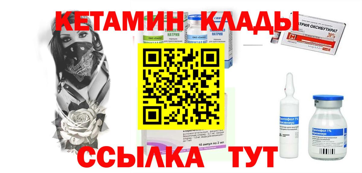 Кетамин ketamine  Кетамин VHQ  Вход с VPN    сайт  Салехард 