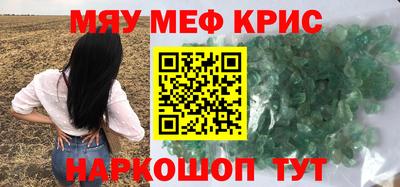 меф Донецк