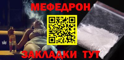 меф Донецк
