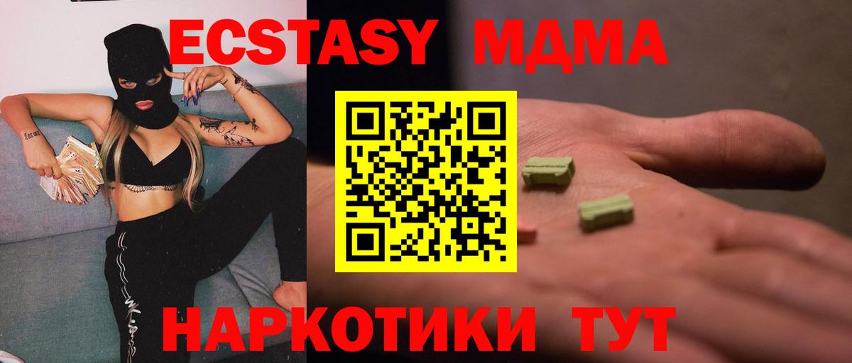 Салехард  МДМА crystal  MDMA crystal  Вход с VPN 