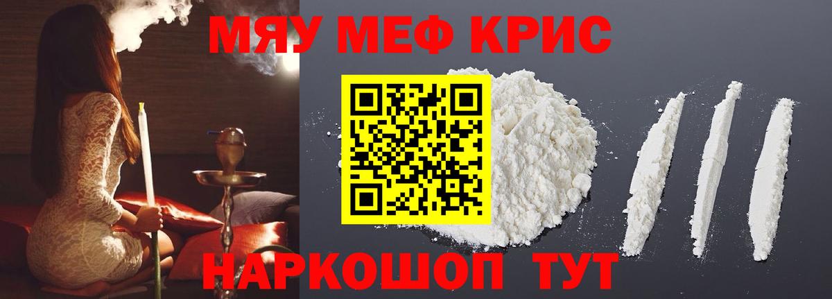 Меф mephedrone  Вход с VPN  Мефедрон  Салехард  Мефедрон кристаллы 