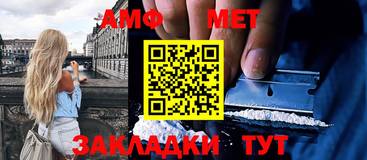 Метамфетамин пудра Салехард