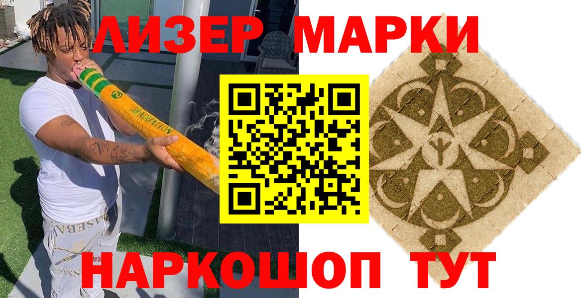 Марки N-bome 1,5мг Салехард