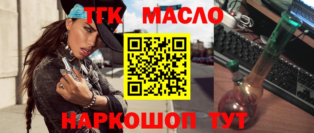 ТГК Wax  Вход с VPN  Салехард 